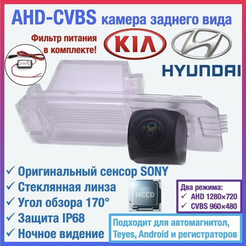 Камера заднего вида для Kia Rio 4 Седан Kia K5 Hyundai Elantra VII Sonata VIII Tucson IV в плафон подсветки номера для штатных автомагнитол а также TEYES и Android магнитол чип и матрица SONY 3000₽