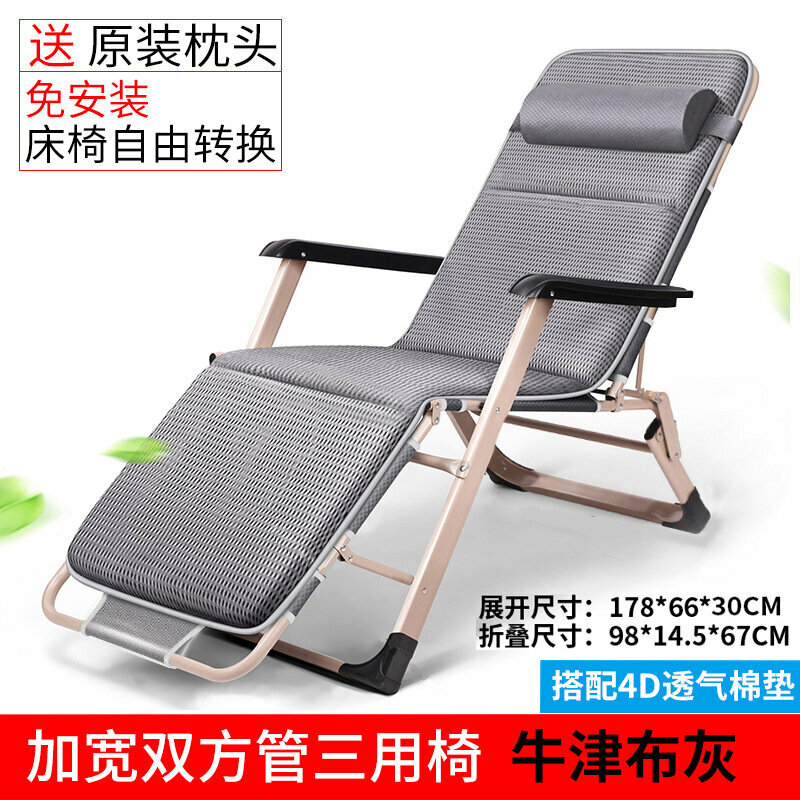 фото Складной стул, с регулировкой высоты, для обеденного перерыва