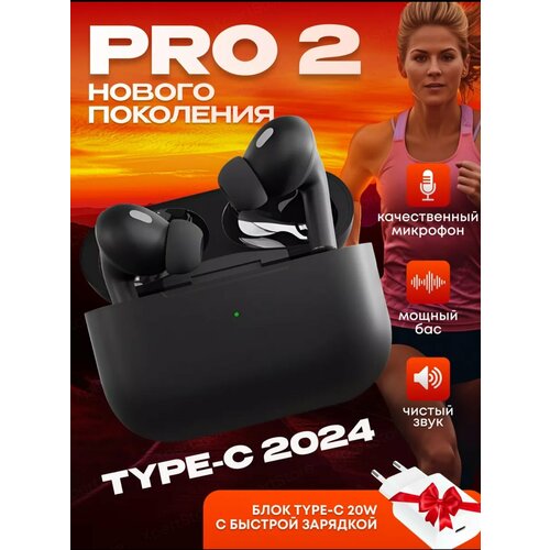 Беспроводные наушники PODS PRO 2 с микрофонами про 2 с шумоподавлением люкс Черный MadSafe Блок и Чехол 2499₽