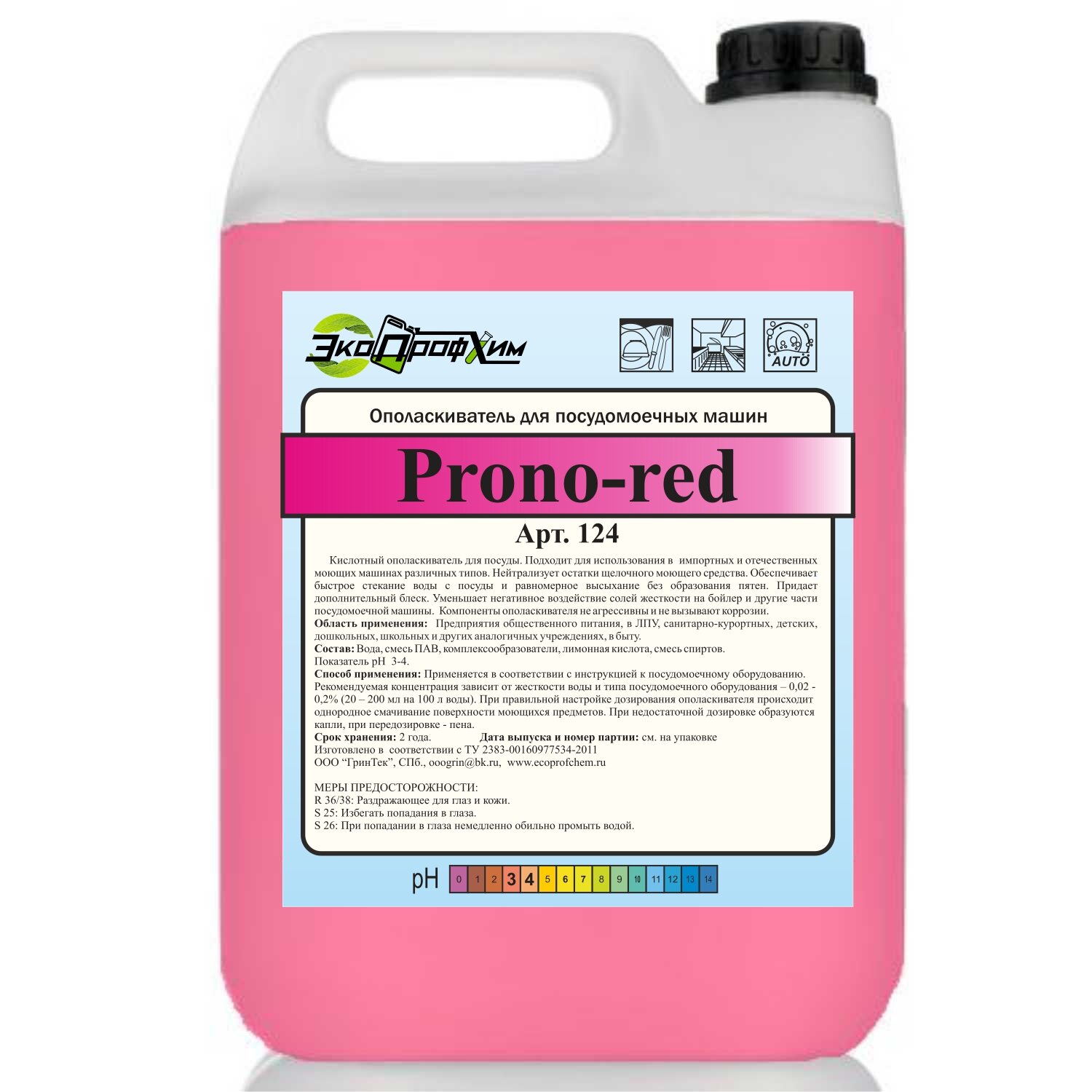 Ополаскиватель для посудомойки Экопрофхим PRONO-Red, биоразлагаемый, 5 л