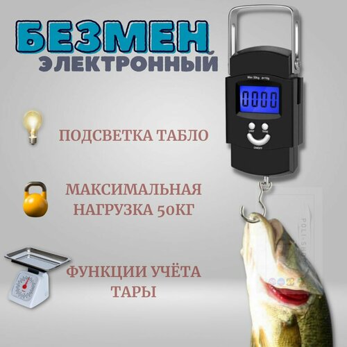 Весы электронные подвесные кухонные рыболовные дорожные безмен электронные до 50 кг 399₽
