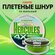 Леска для рыбалки плетеный шнур KAIDA HERCULES PX-401 длина - 100...