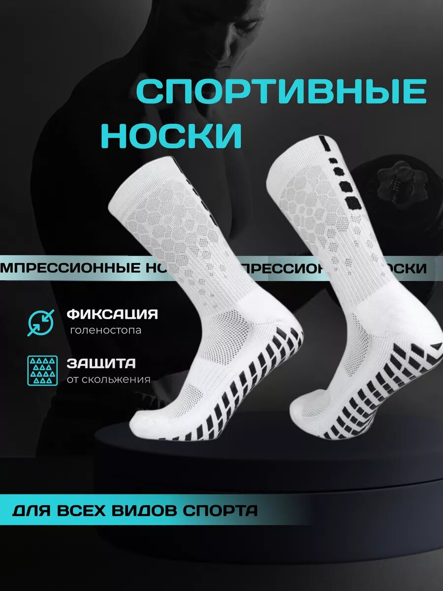 Носки  Базовая коллекция