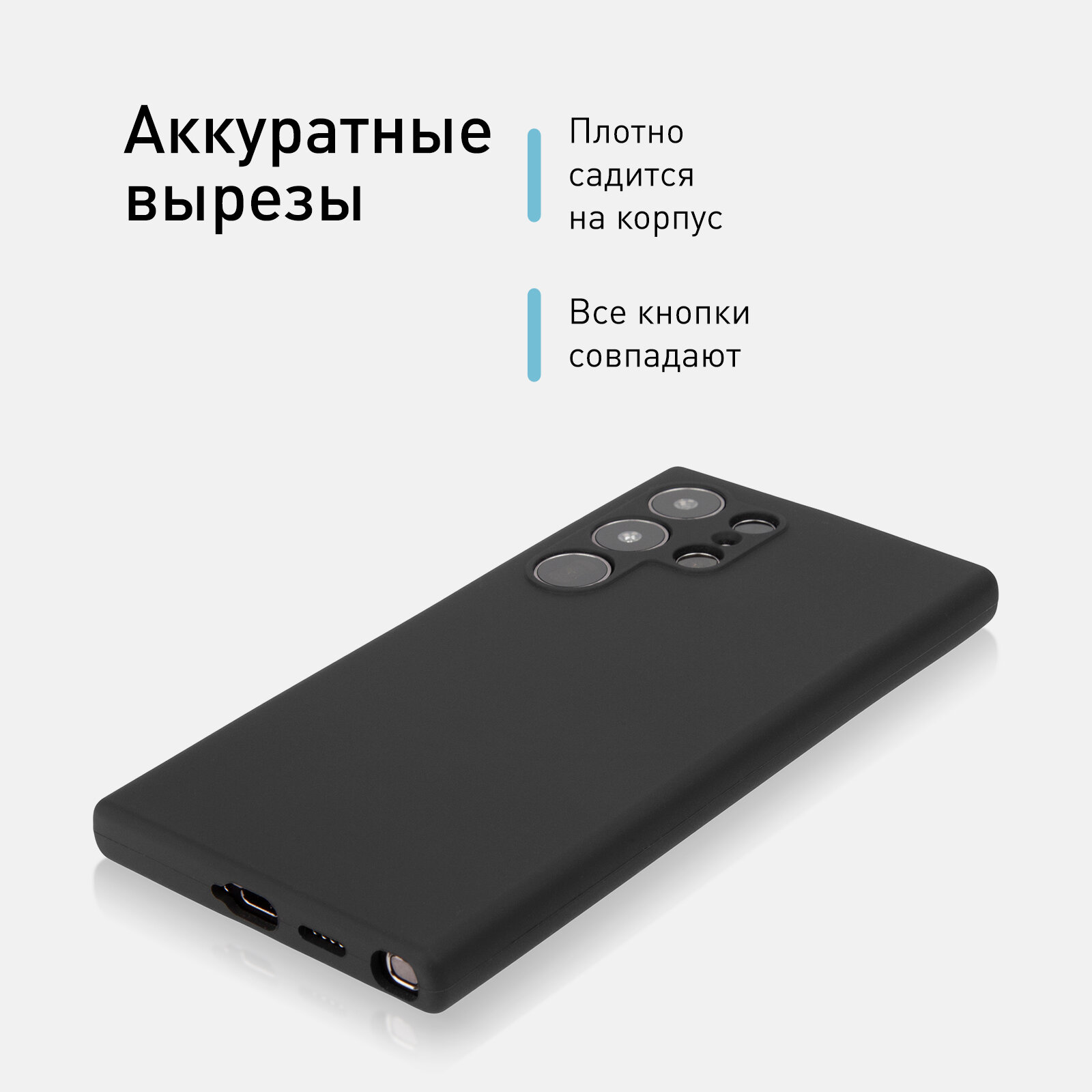 Силиконовый чехол с мягкой подкладкой на Samsung Galaxy S24 Ultra (Самсунг Галакси С24 Ультра), бренд Rosco, черный — фото 1