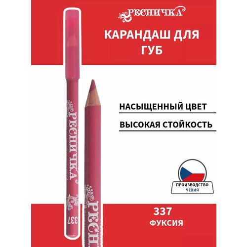 Карандаш для губ тон 337, Фуксия