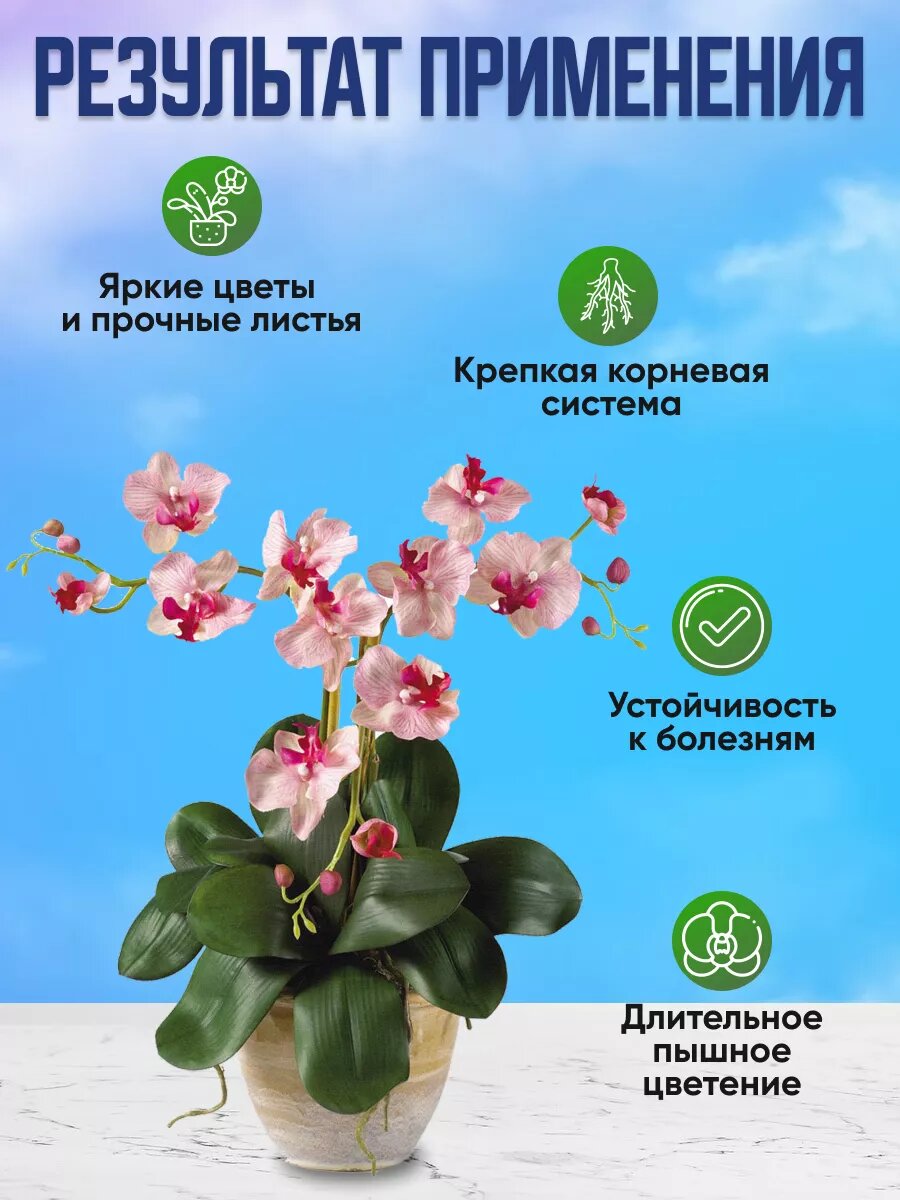 Удобрения Для Растений Органическое комплексное удобрение для орхидей Ecolike 250мл, концентрат