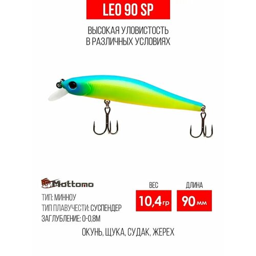 Воблер для рыбалки Mottomo Leo 90SP 10,4g приманка на щуку, сома