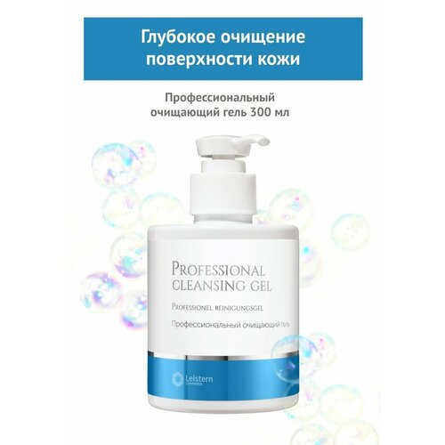 Leistern Cosmetics Очищающий гель с легким эффектом пилинга 300ml