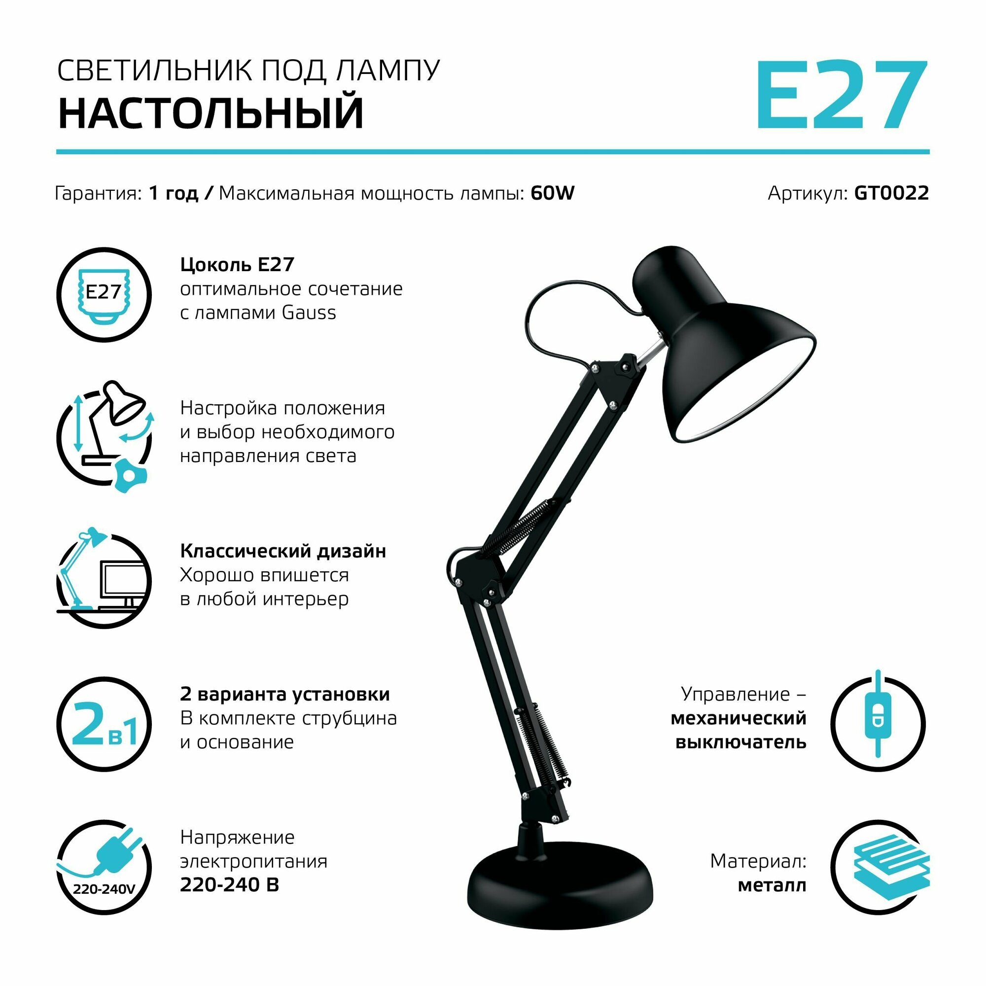 Светильник Gauss GT0022 настольный черный