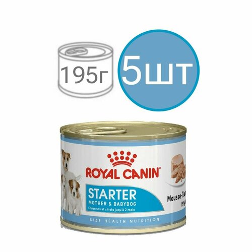 Влажный корм Royal Canin Starter для новорожденных и щенков в возрасте до 2-х месяцев , паштет (5шт по 195г)