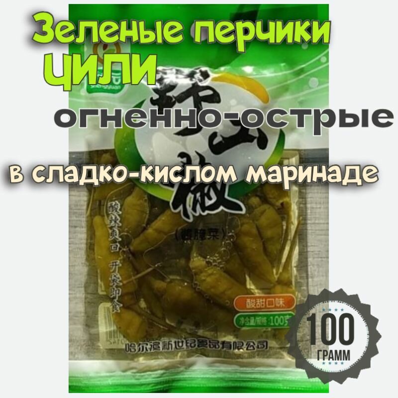 фото Мини-закуска грибная из Восточной Азии (98 г), грибы энокитаки и эринги, готовые блюда, закуски из Азии, для салатов, для вторых блюд, для здоровья, для застолья