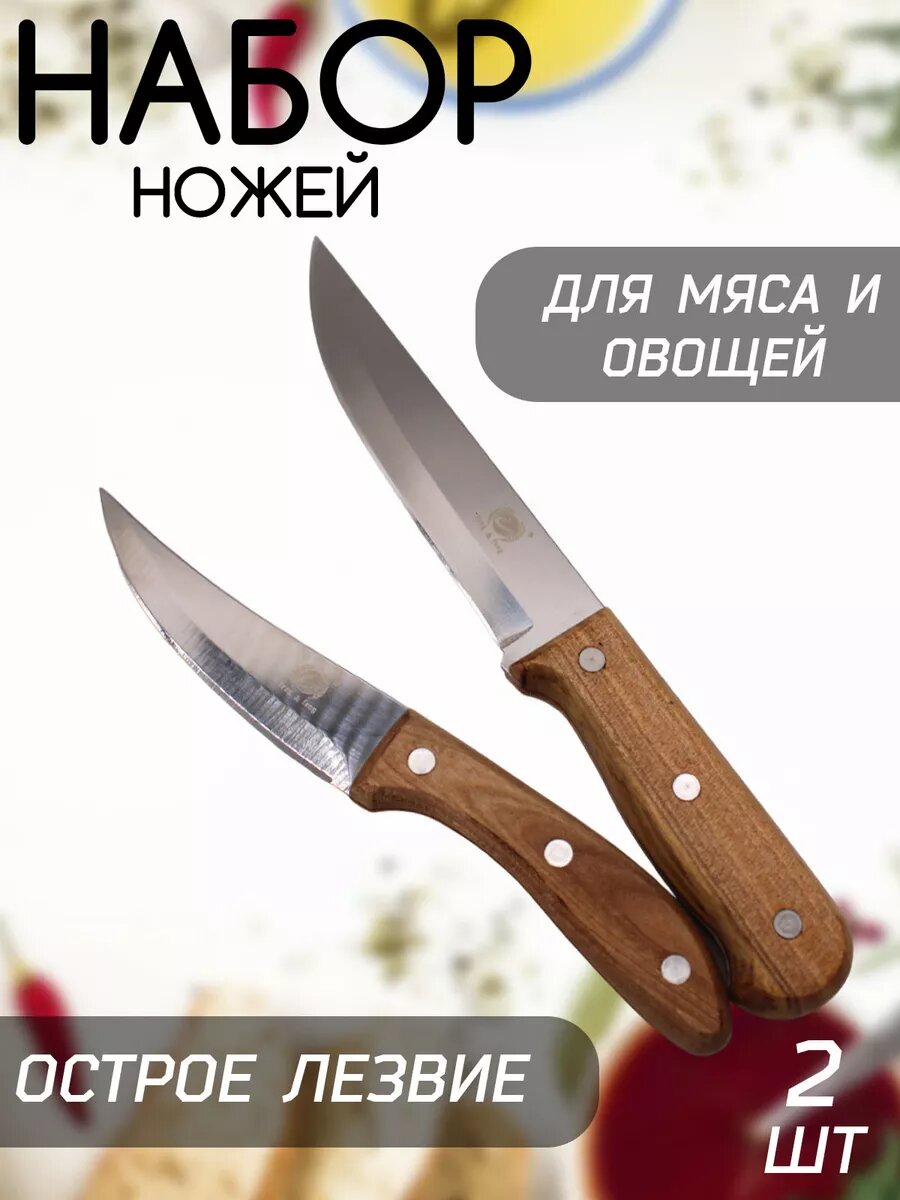 Профессиональный набор кухонных ножей