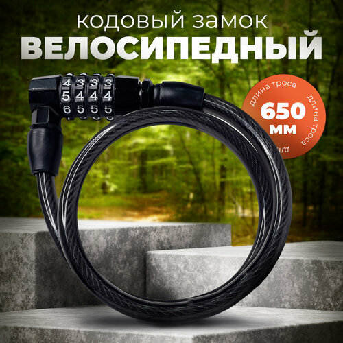 Замок велосипедный тросовый с ключом, замок для коляски, для самоката