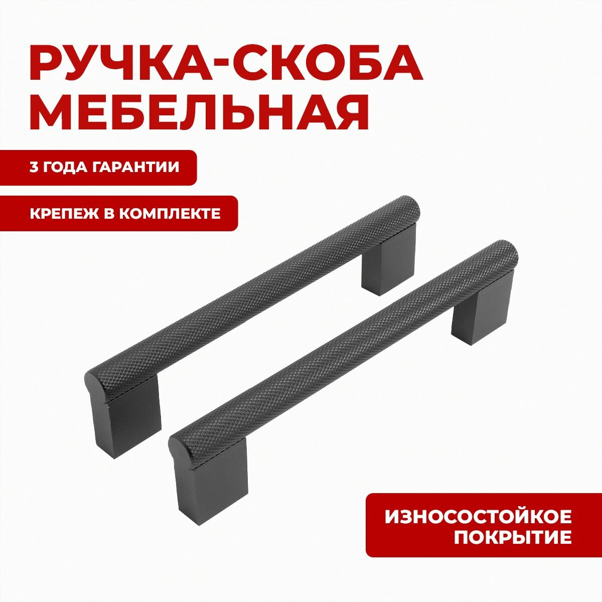 Ручка для мебели скоба для шкафов, дверец и ящиков StahlBuro AP2315-128 2шт, BL матовый черный.