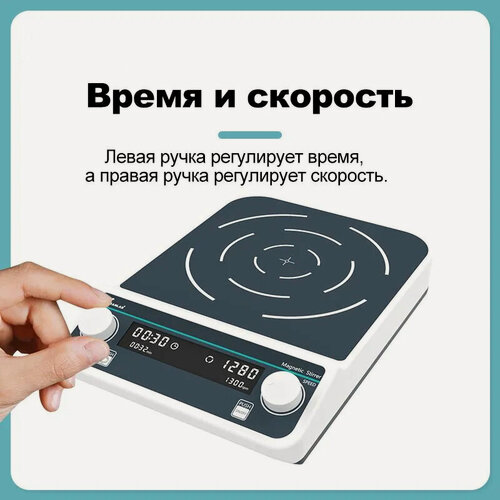 Изображение товара Магнитная мешалка на 15 литров, Лаборио MS15L, 50-1300 об/мин, диаметр: 220 мм, прямое и обратное перемешивание