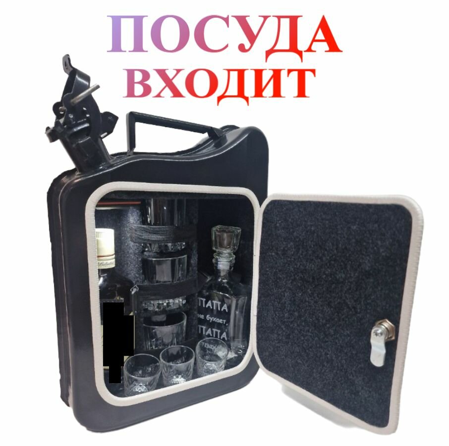 Канистра бар