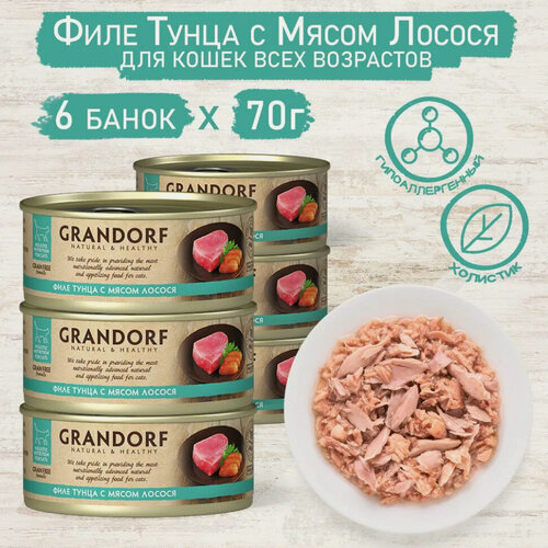 Изображение товара Grandorf консервы для кошек филе тунца с лососем в собственном соку (упаковка 6 шт по 70 гр)