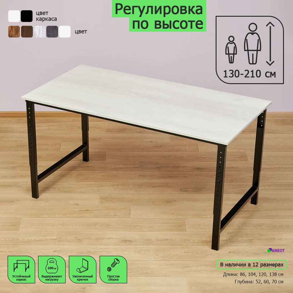 Компьютерный стол регулируемый по высоте Мадий 12С ш138/г60/в61-91 сосна битон белый/черный на металлокаркасе