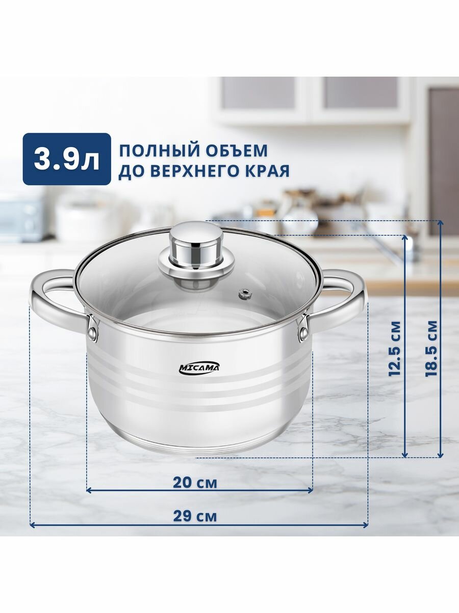 Набор посуды MICAMA, для индукции, сталь, серебристый, 3шт — фото 1