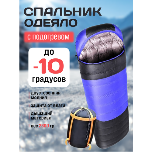 Спальный мешок туристический зимний с подогревом 5799₽