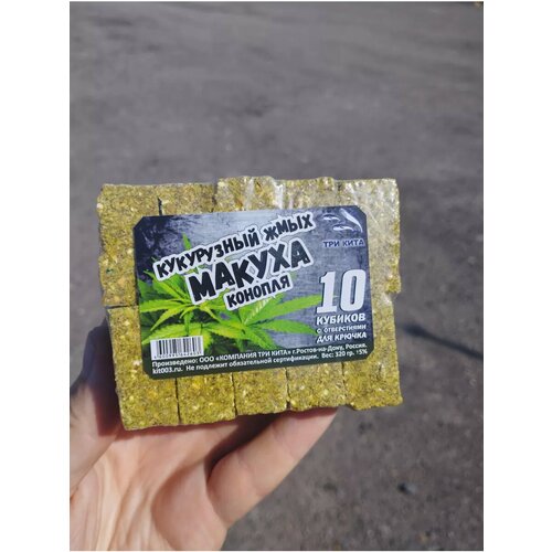 Макуха (кукурузный жмых) с отверстием