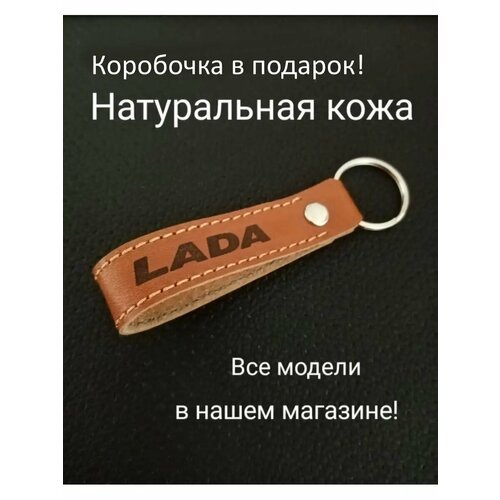Брелок, рыжий