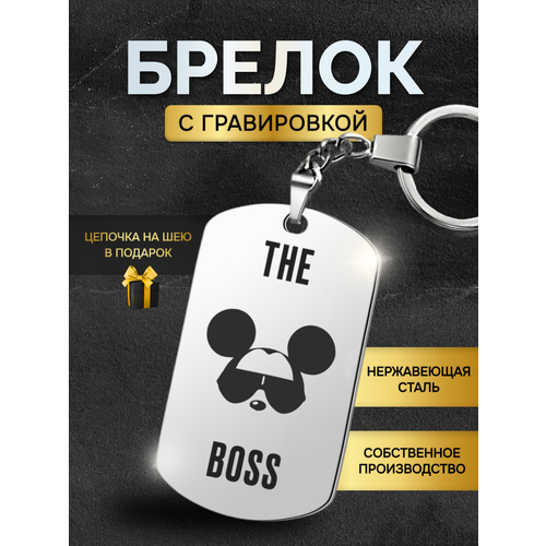 фото Брелок, бесцветный gustobox