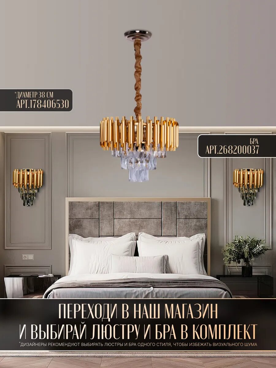 Люстра подвесная под хрусталь — фото 1