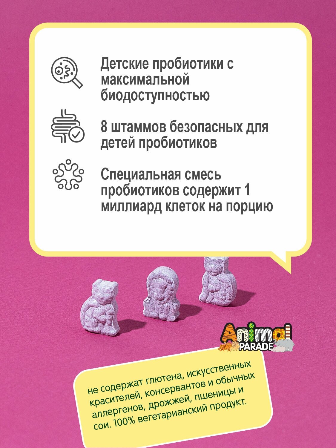 Пробиотики И Пребиотики Animal Parade Пробиотики и пребиотики для детей со вкусом ягод AcidophiKidz, жевательные таблетки, 90 шт