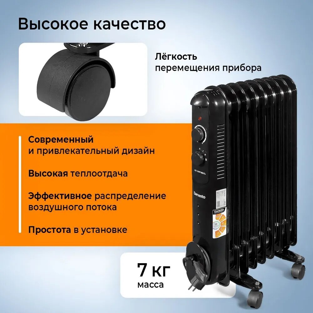 Изображение Обогреватель для дома DAMENTO RO-9В/ масляный радиатор 9 секций, 2000 Вт