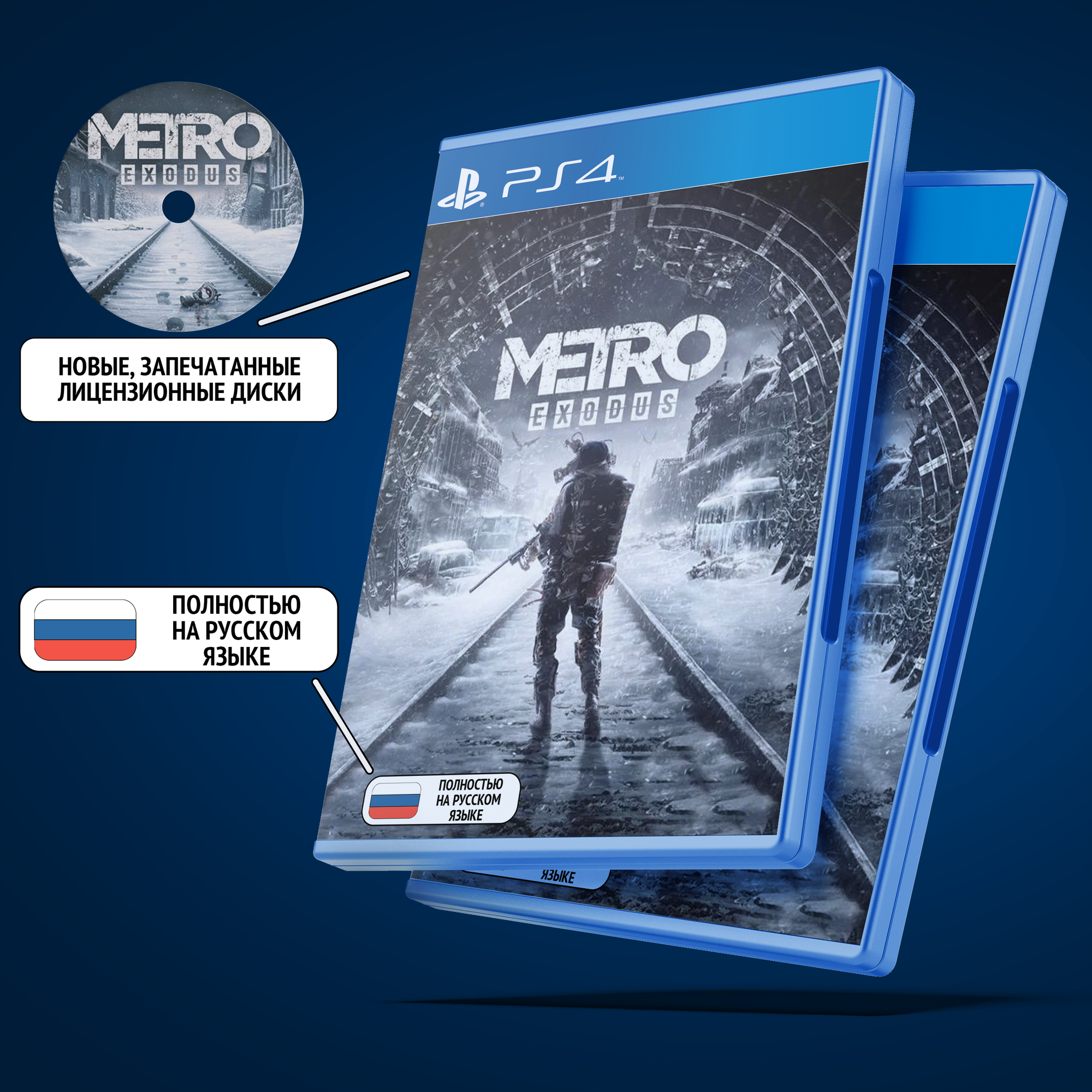 Metro Exodus для PlayStation 4 (PS4 Диск Русская версия: Текст + Озвучка)