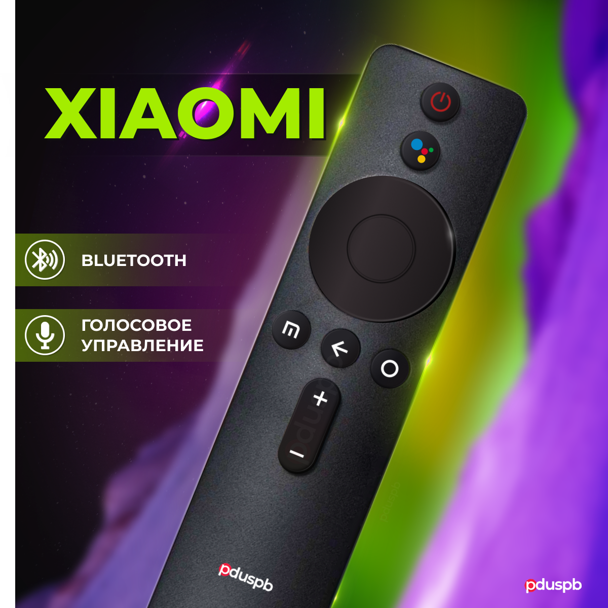 Голосовой пульт для телевизора XIAOMI, Ксиоми, Сяоми XMRM-007 /MI TV Box S 4K, Stick, 4A, 4S, 4C