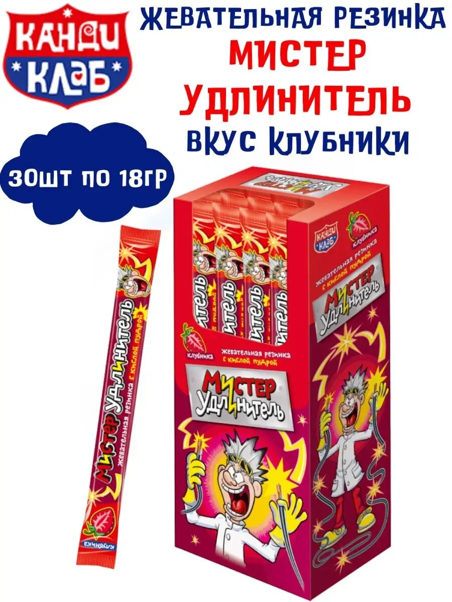 Жевательная резинка мистер удлинитель вкус клубники 30штХ18г