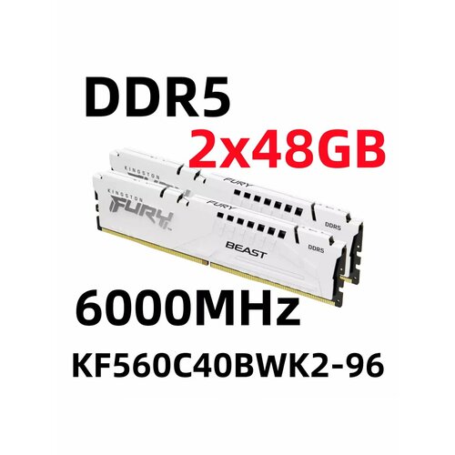 Оперативная память Beast DDR5 96 Гб для ПК KF560C40BWK2-96 32464₽