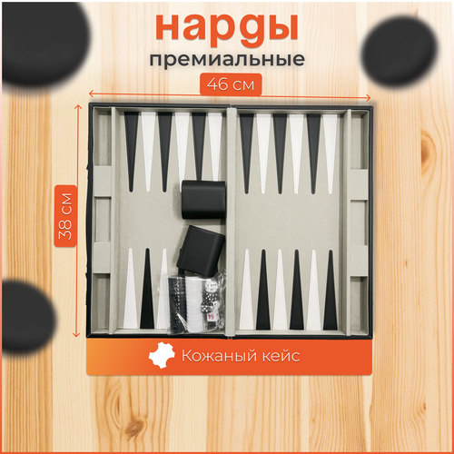 Большие подарочные нарды с шашками для настольной игры размер 38 см