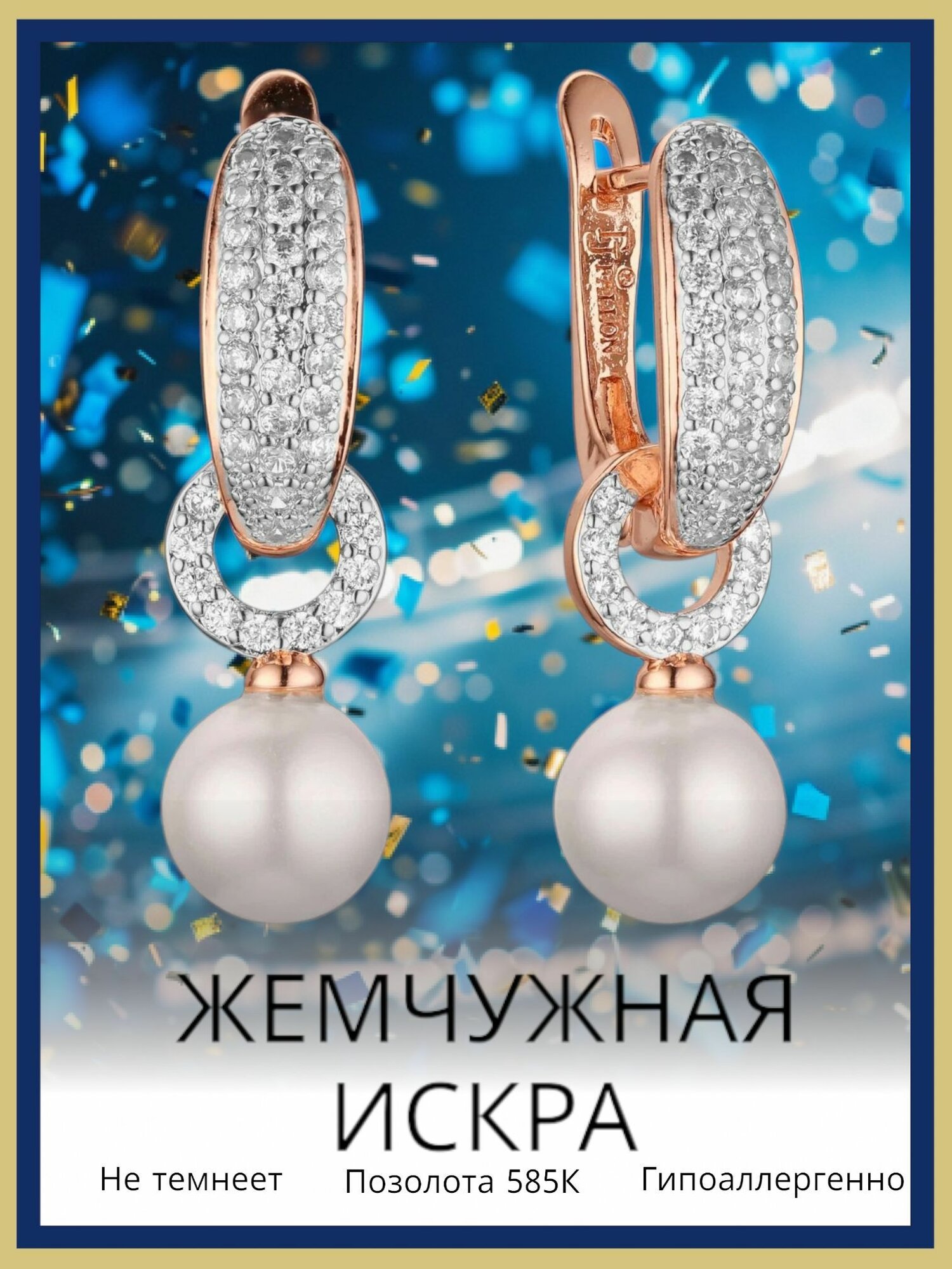 Серьги FJ Fallon Jewelry, фианит, искусственный камень, жемчуг имитация