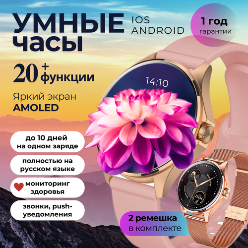 Смарт-часы женские smart watch 42мм PREMIUM 2024 умные круглые часы с сенсорным экраном 395000₽