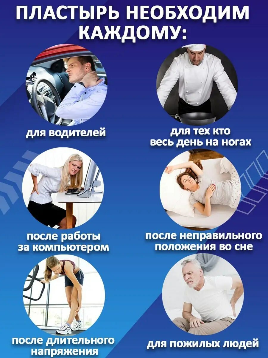 Пластырь обезболивающий для спины и шеи от радикулита и остеохондроза, мышечных болей, 2 упаковки, 20 шт — фото 1