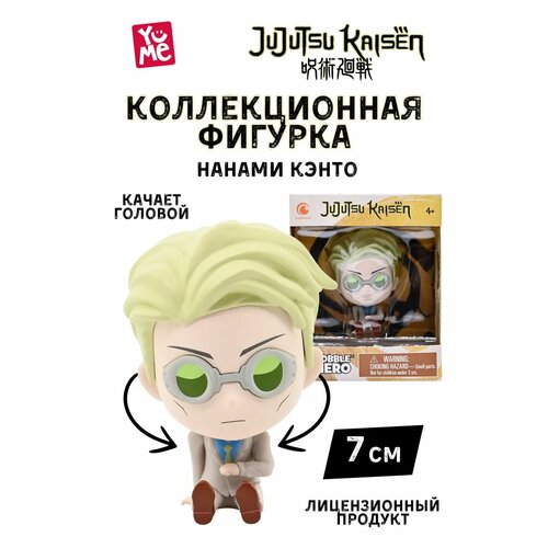 Аниме фигурка головотряс Нанами Кэнто 644₽