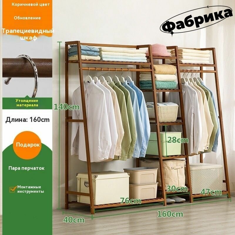 Вешалка напольная