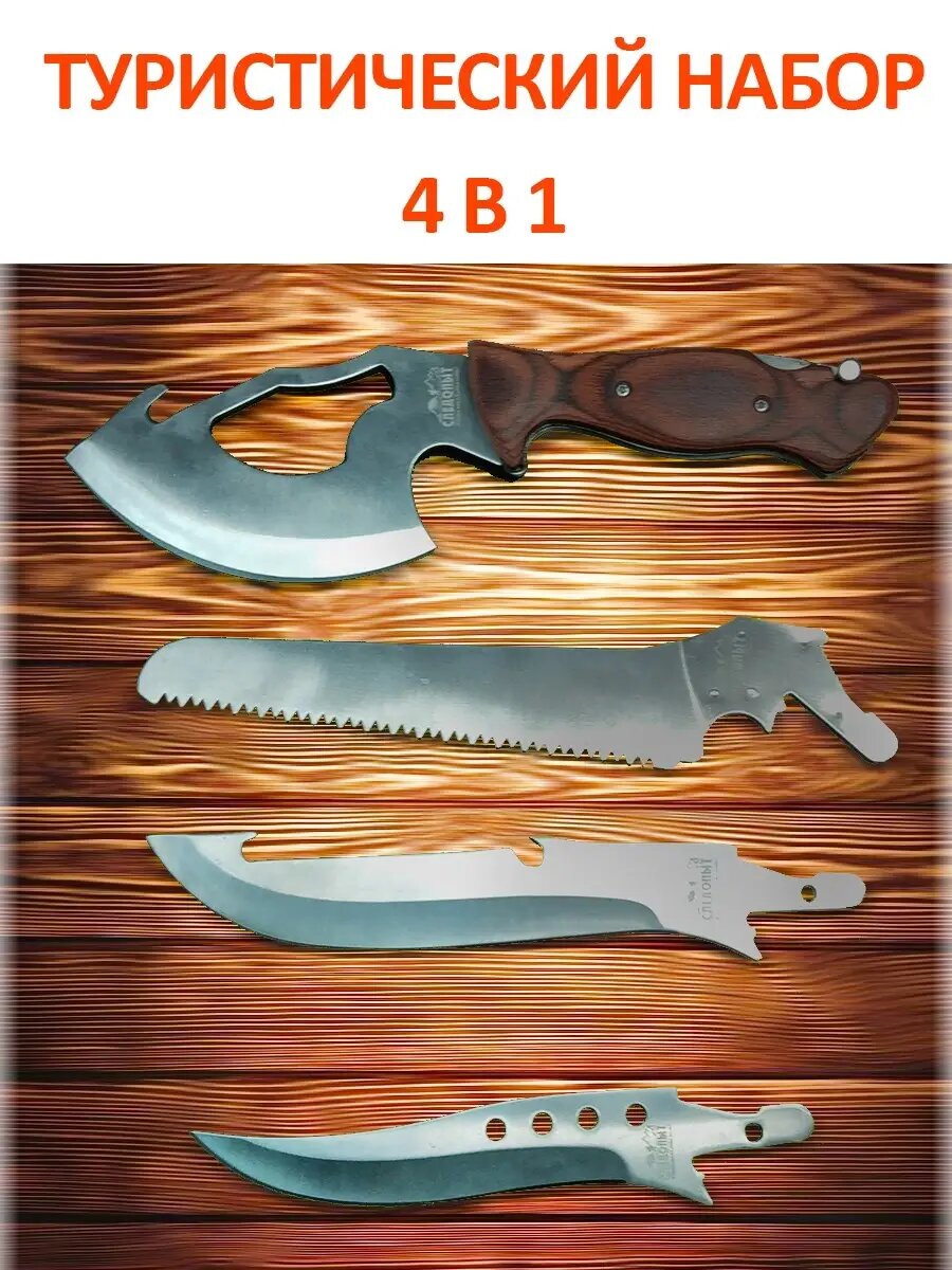 Нож охотничий туристический топор пила походная в чехле