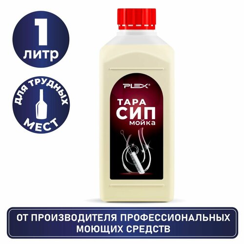Для мытья бутылей и бутылок с узким горлом PLEX 1000мл 244₽