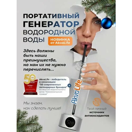 Генератор водородной воды 