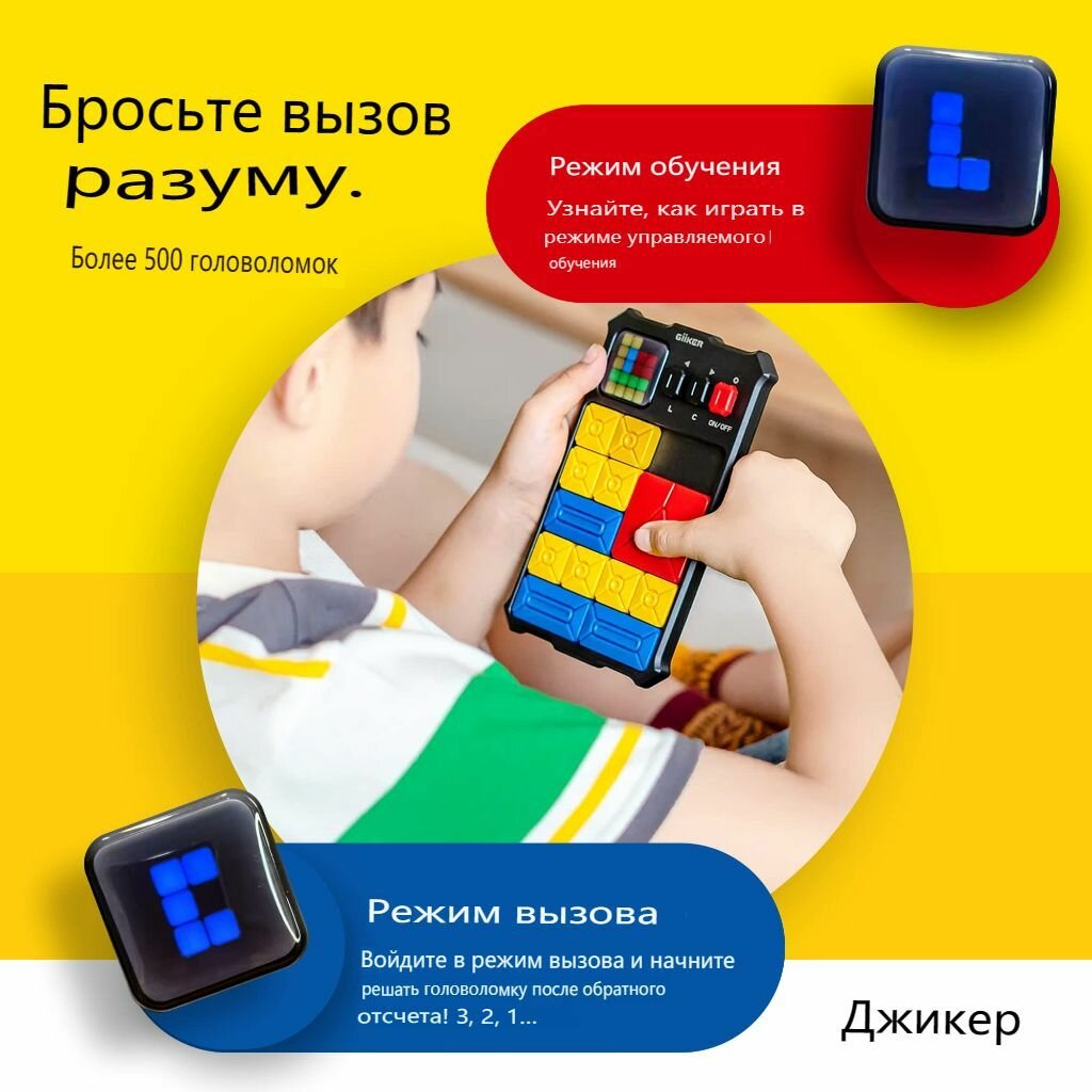 Изображение Головоломка