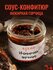 Соус-конфитюр "Инжирная горчица" для сыра, паштета, мяса и птицы ...