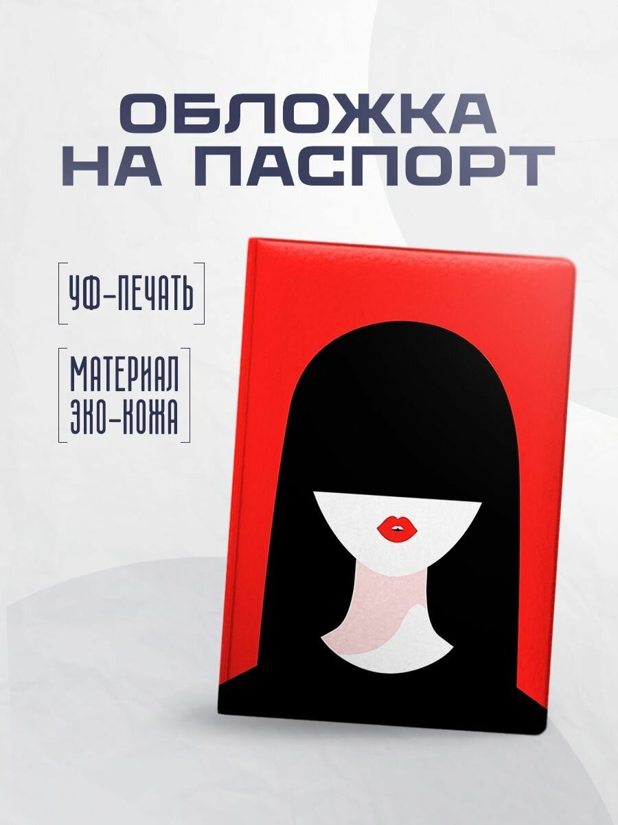 Обложка для паспорта STICKERBOSS 