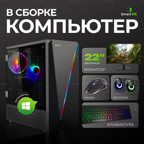 Компьютер Intel (E3-1230), RAM 8 ГБ, SSD 1024 ГБ, AMD Radeon RX 580 (8 Гб), монитор 22