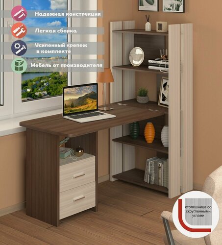 Изображение товара Стол компьютерный Мэрдэс СТЛ-ОВ+Столешница120РПрям КШ Карамель/Шамони, скругленные углы, с тумбой