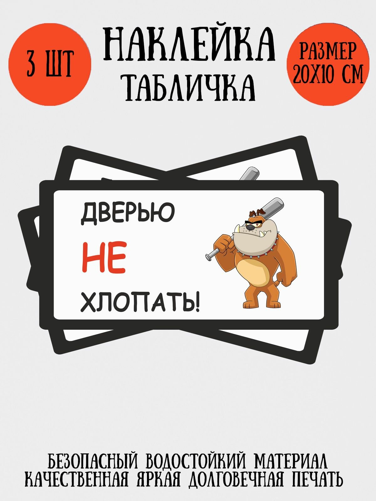 Наклейка табличка RiForm 