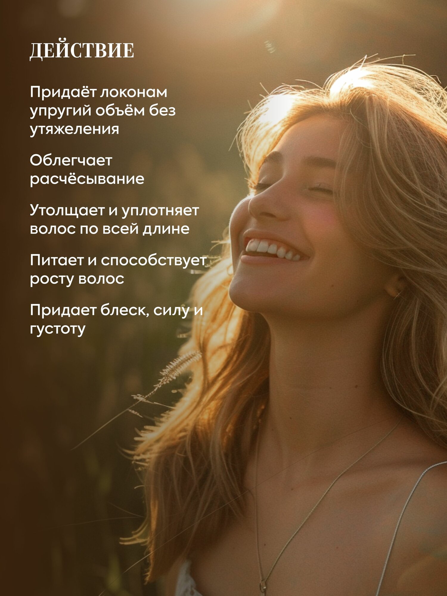 Рецепты бабушки Агафьи Ржаной Бальзам для объема и роста волос уплотняющий питательный, кондиционер ополаскиватель 2 шт х 500 мл — фото 1